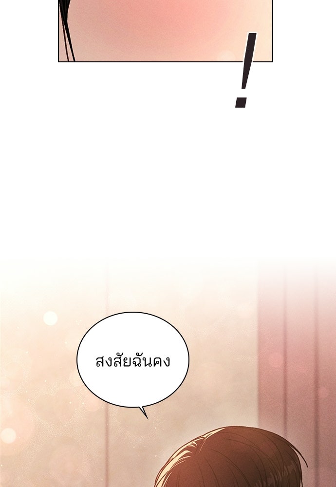รีวิวที รักนี้กี่คะแนน? - หน้า 6