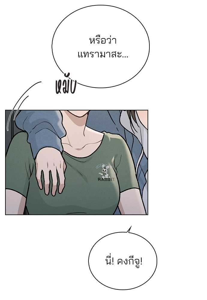 รีวิวที รักนี้กี่คะแนน? - หน้า 61