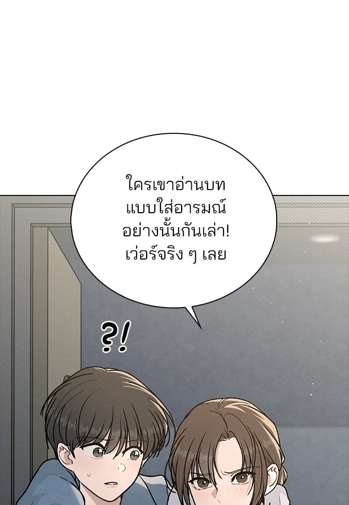 รีวิวที รักนี้กี่คะแนน? - หน้า 62