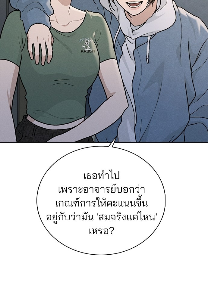 รีวิวที รักนี้กี่คะแนน? - หน้า 63