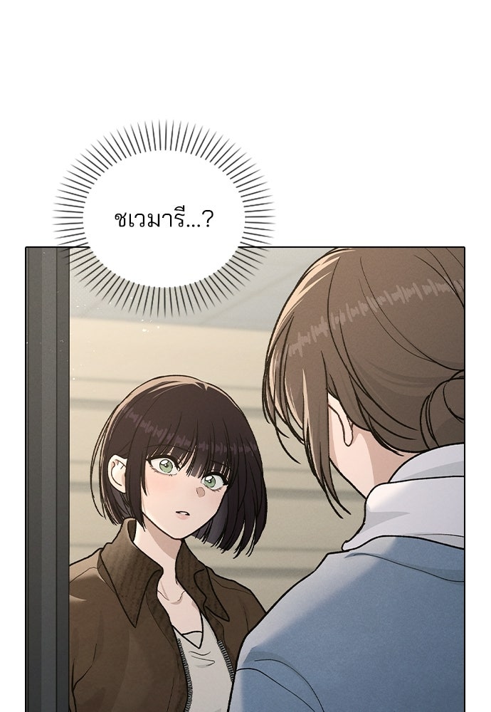 รีวิวที รักนี้กี่คะแนน? - หน้า 64