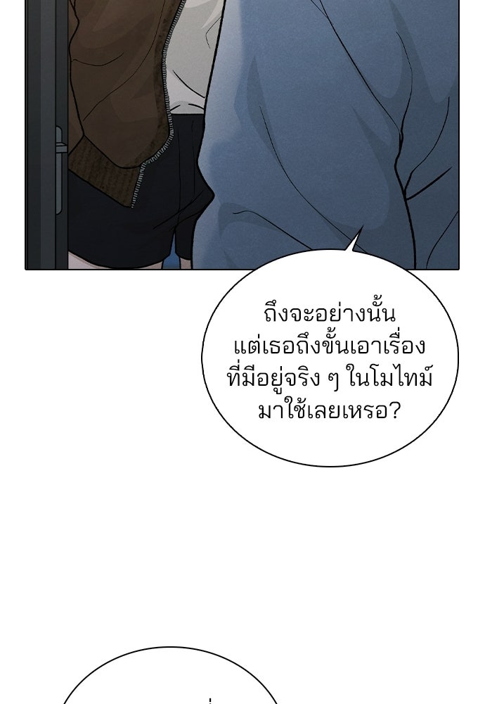 รีวิวที รักนี้กี่คะแนน? - หน้า 65