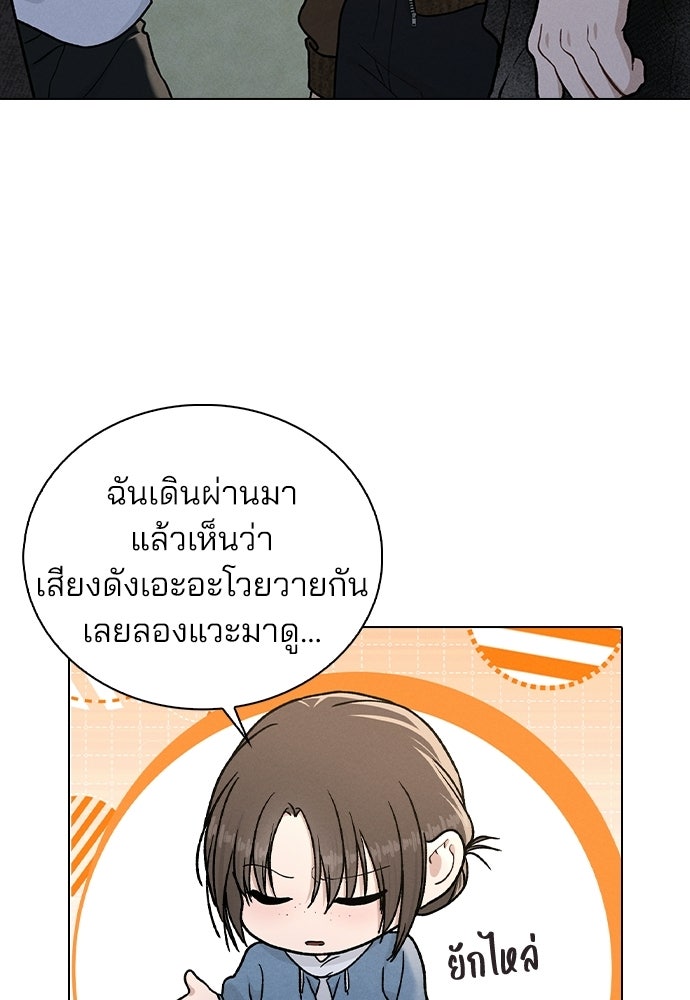 รีวิวที รักนี้กี่คะแนน? - หน้า 67