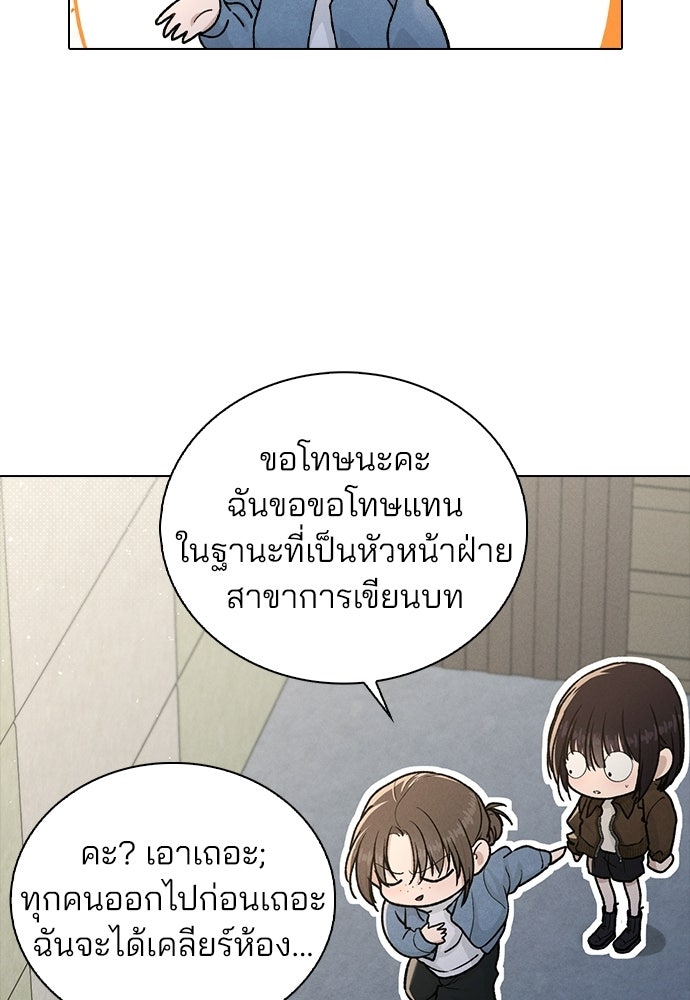 รีวิวที รักนี้กี่คะแนน? - หน้า 68