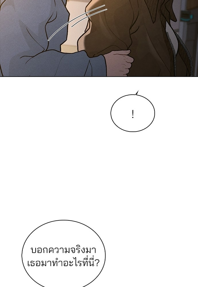 รีวิวที รักนี้กี่คะแนน? - หน้า 71