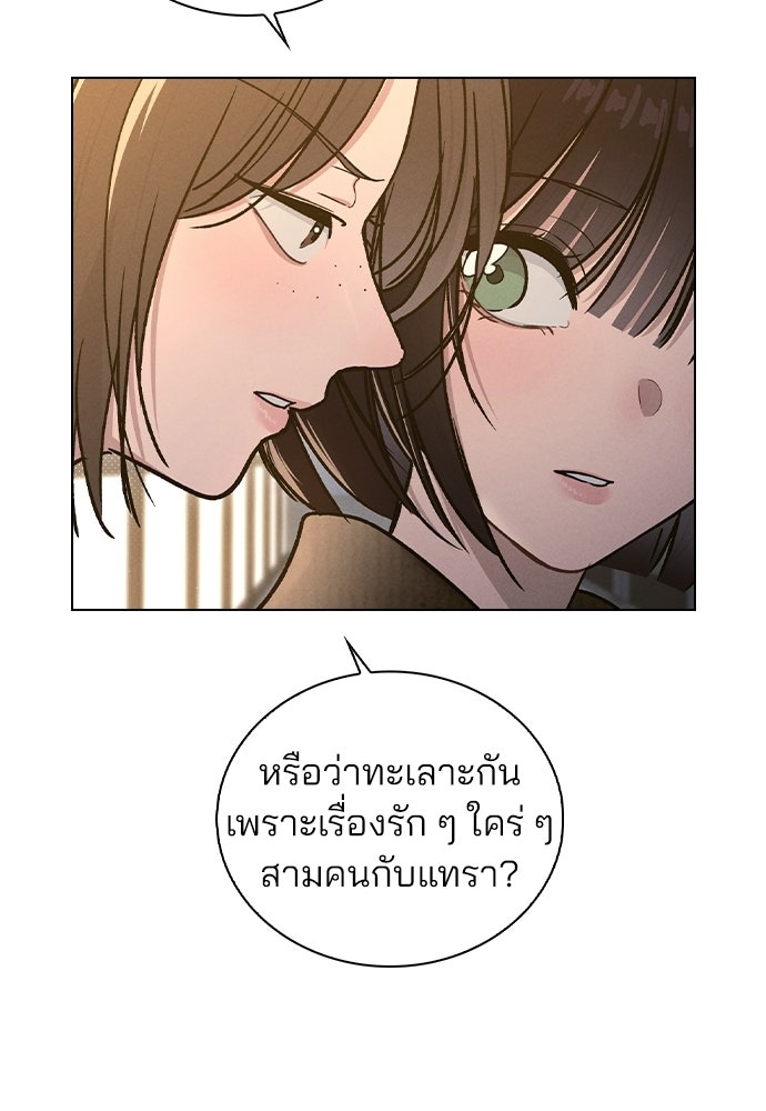รีวิวที รักนี้กี่คะแนน? - หน้า 72
