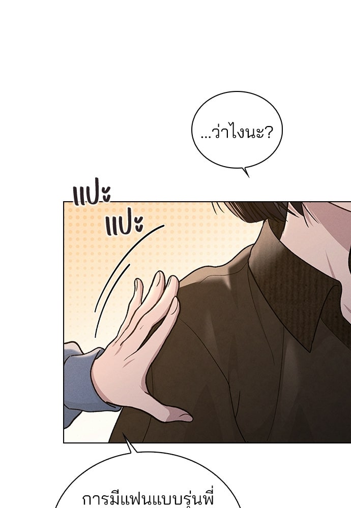 รีวิวที รักนี้กี่คะแนน? - หน้า 73