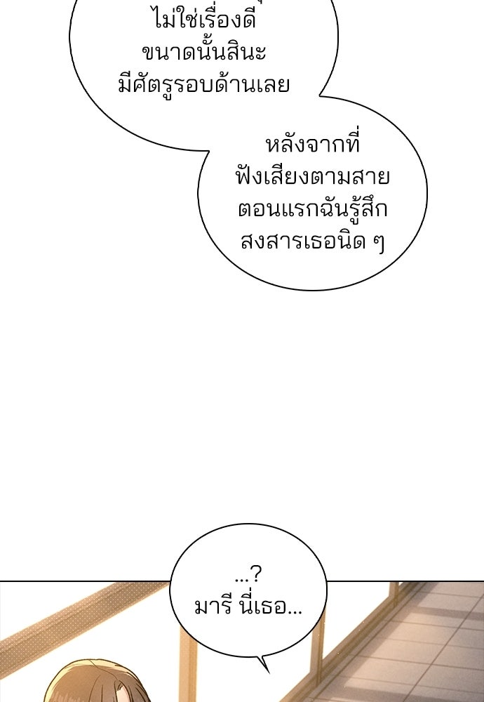 รีวิวที รักนี้กี่คะแนน? - หน้า 74