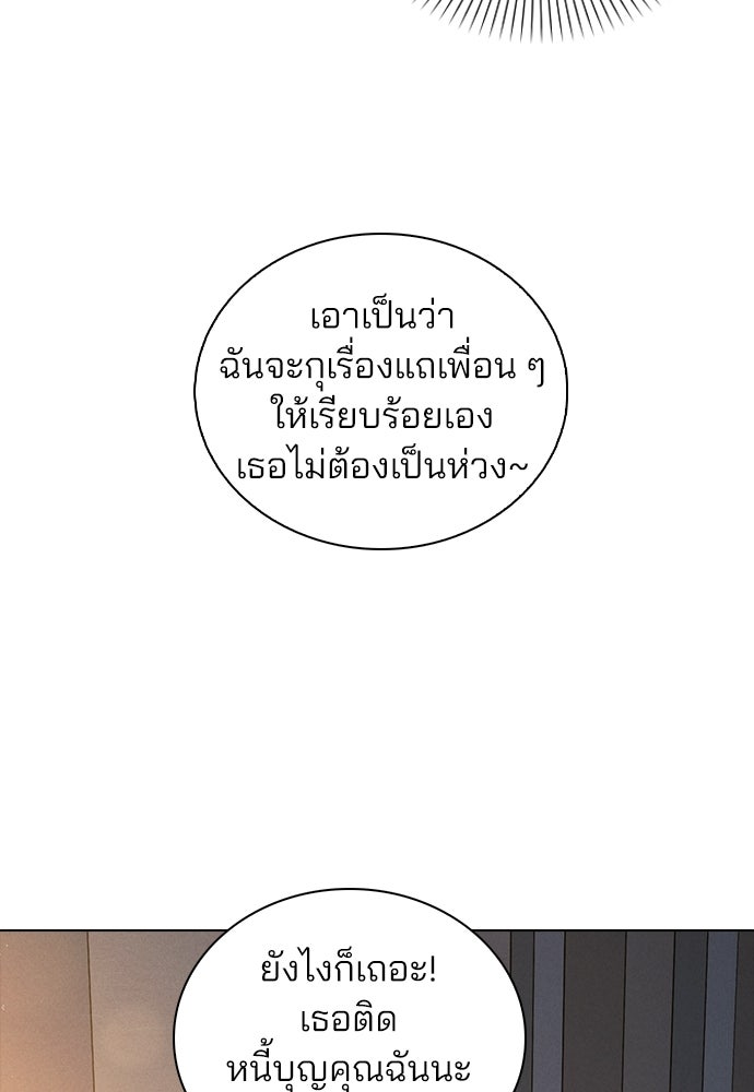 รีวิวที รักนี้กี่คะแนน? - หน้า 76