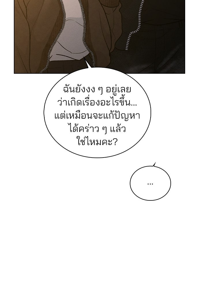 รีวิวที รักนี้กี่คะแนน? - หน้า 79