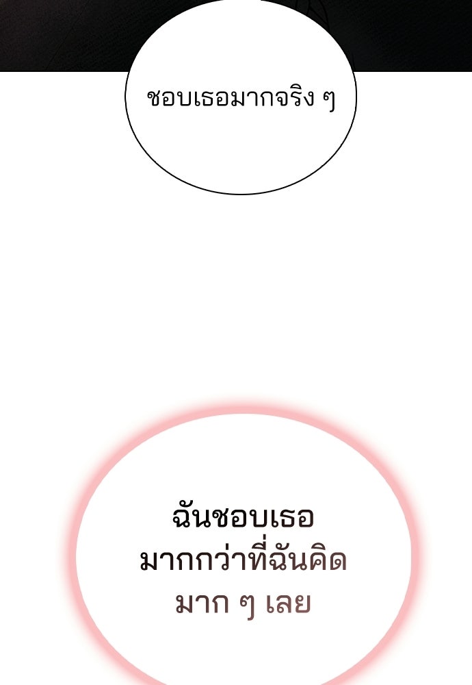 รีวิวที รักนี้กี่คะแนน? - หน้า 8