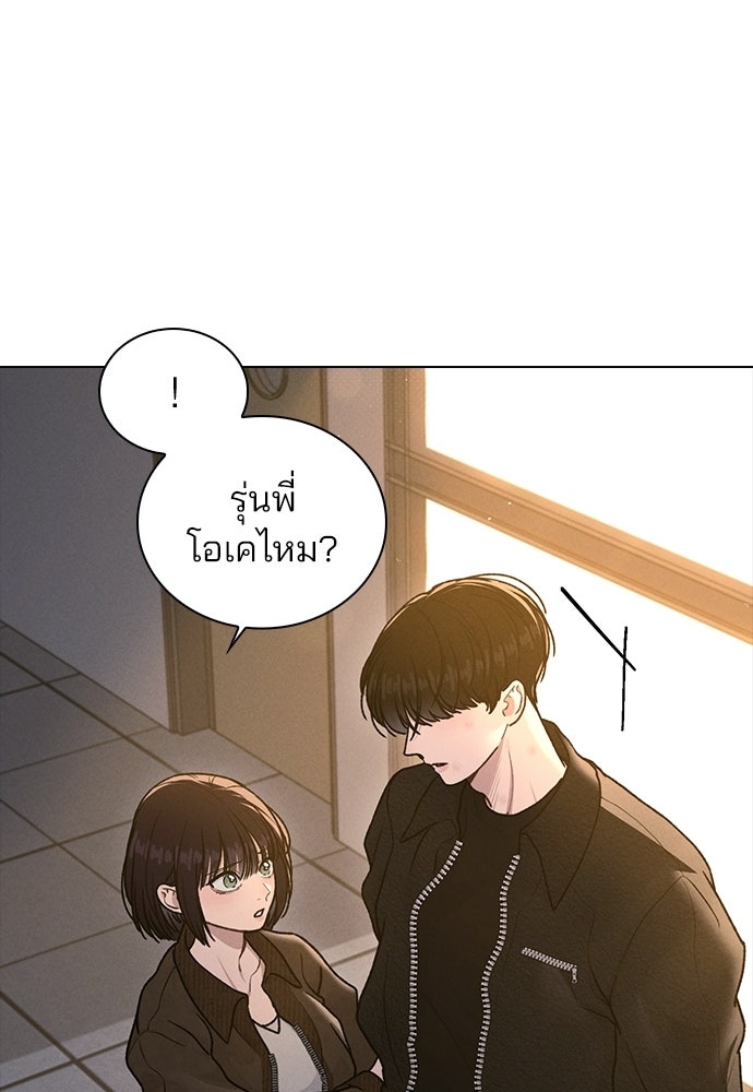 รีวิวที รักนี้กี่คะแนน? - หน้า 82