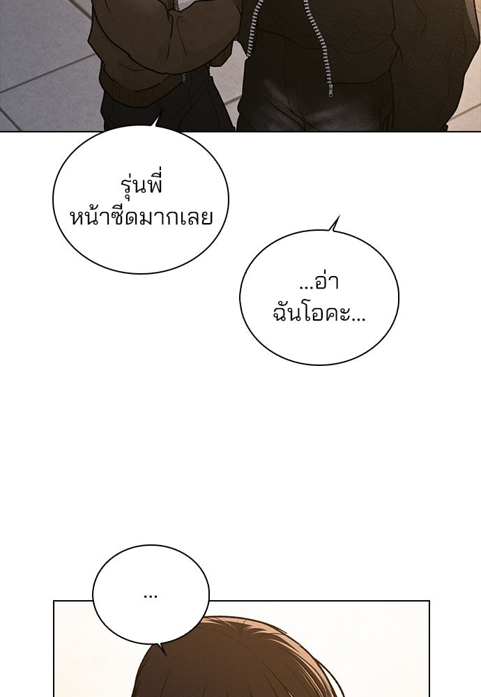 รีวิวที รักนี้กี่คะแนน? - หน้า 83
