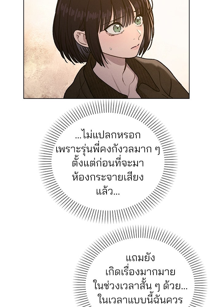 รีวิวที รักนี้กี่คะแนน? - หน้า 84
