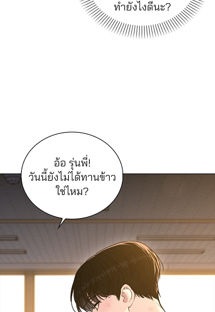 รีวิวที รักนี้กี่คะแนน? - หน้า 85