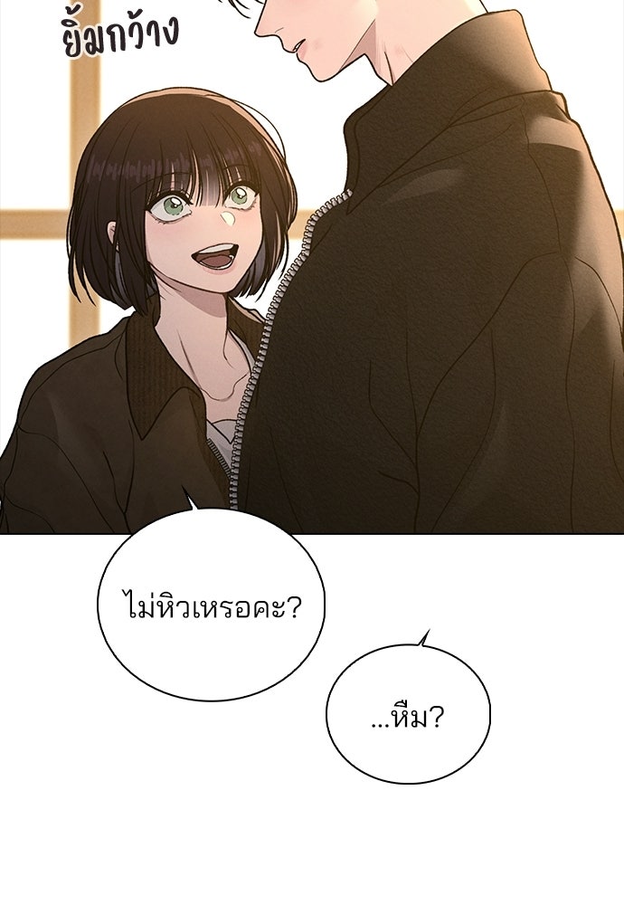 รีวิวที รักนี้กี่คะแนน? - หน้า 86