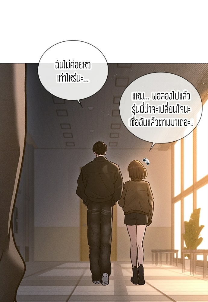 รีวิวที รักนี้กี่คะแนน? - หน้า 87