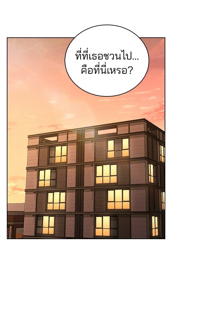 รีวิวที รักนี้กี่คะแนน? - หน้า 92