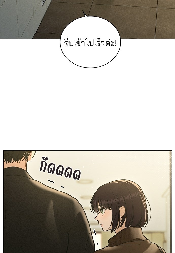 รีวิวที รักนี้กี่คะแนน? - หน้า 94
