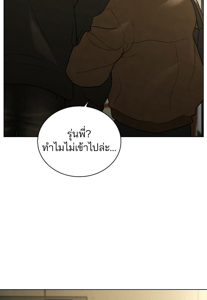 รีวิวที รักนี้กี่คะแนน? - หน้า 95