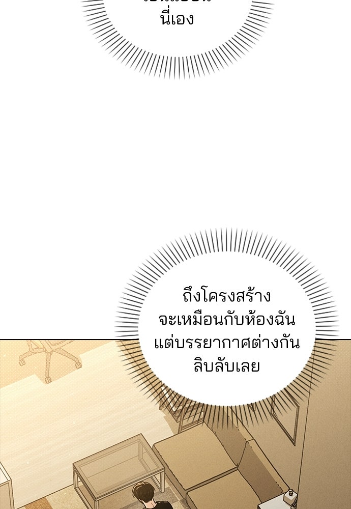 รีวิวที รักนี้กี่คะแนน? - หน้า 10
