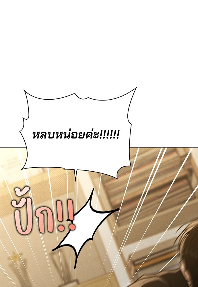 รีวิวที รักนี้กี่คะแนน? - หน้า 100