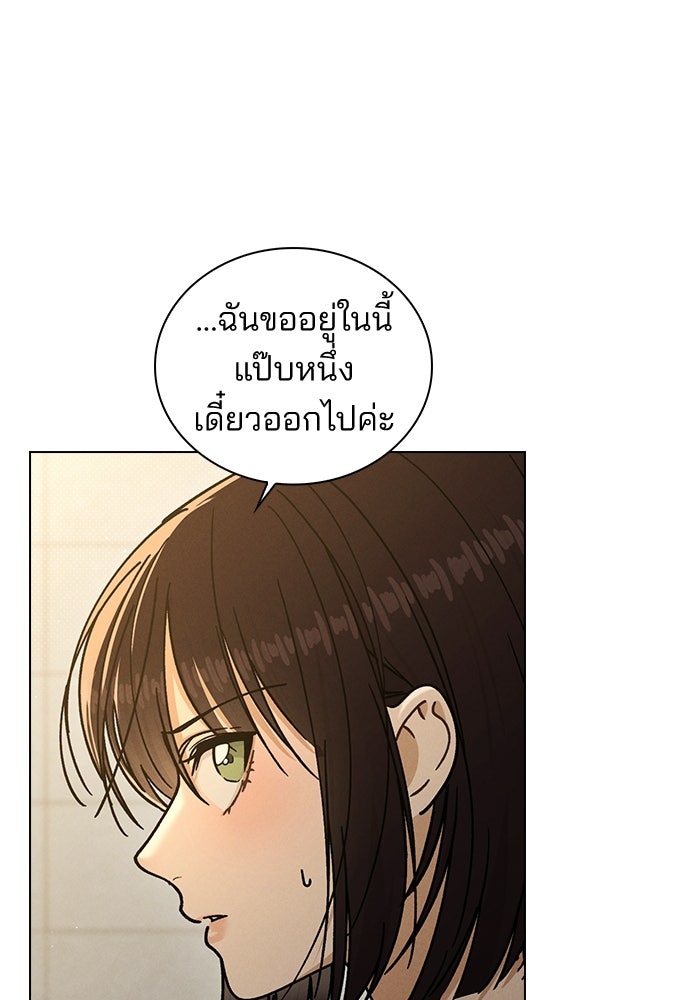 รีวิวที รักนี้กี่คะแนน? - หน้า 110
