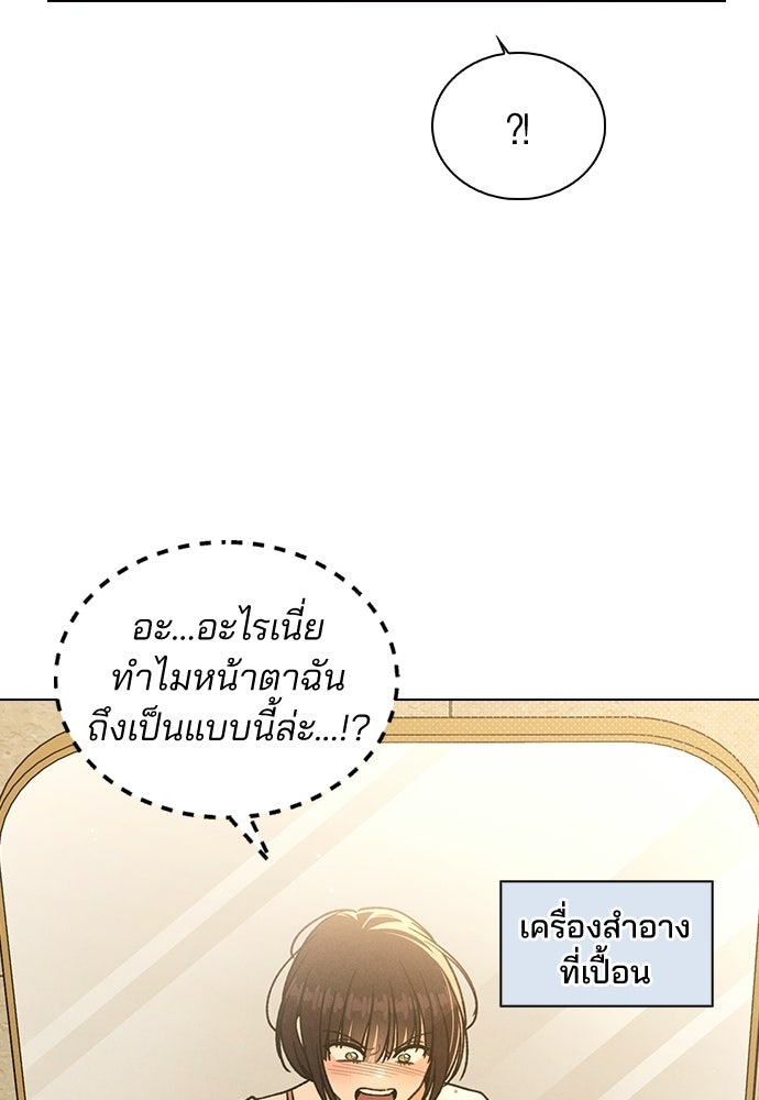 รีวิวที รักนี้กี่คะแนน? - หน้า 112