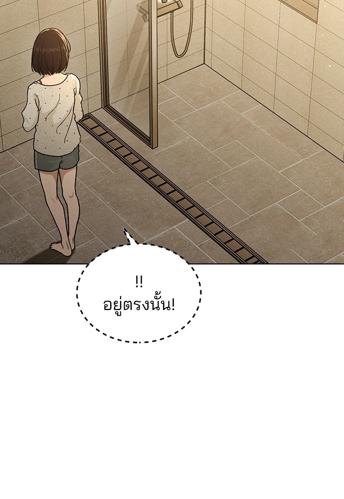รีวิวที รักนี้กี่คะแนน? - หน้า 116