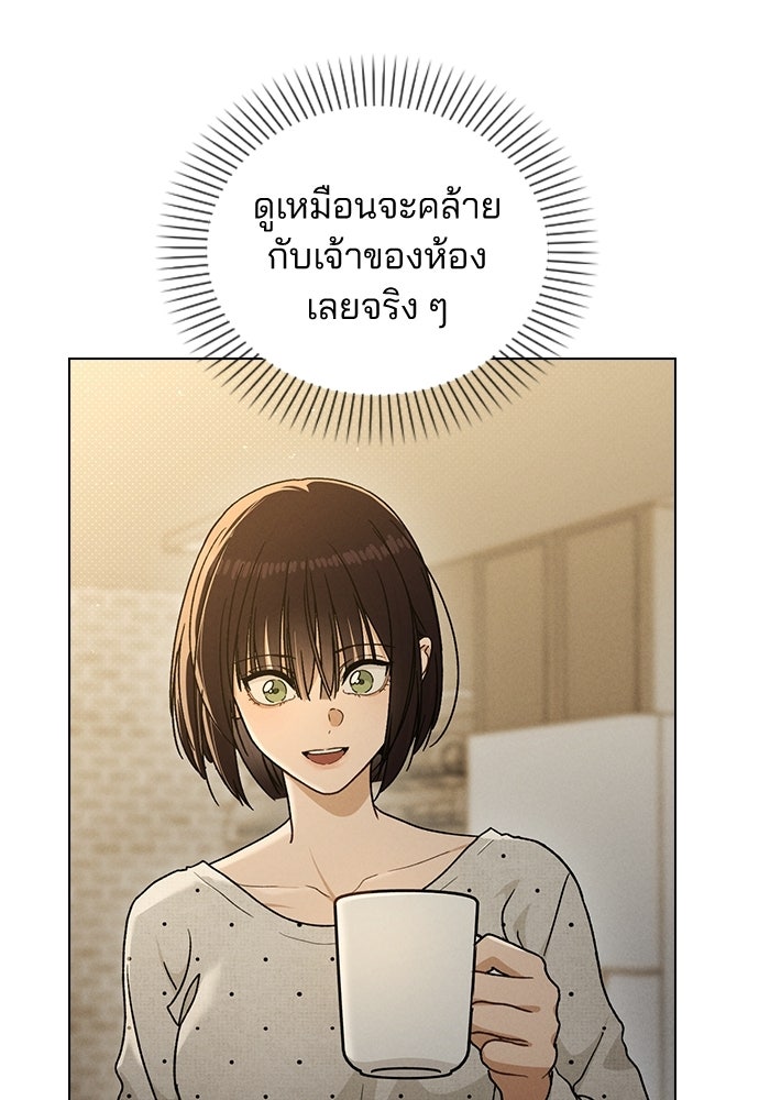 รีวิวที รักนี้กี่คะแนน? - หน้า 12