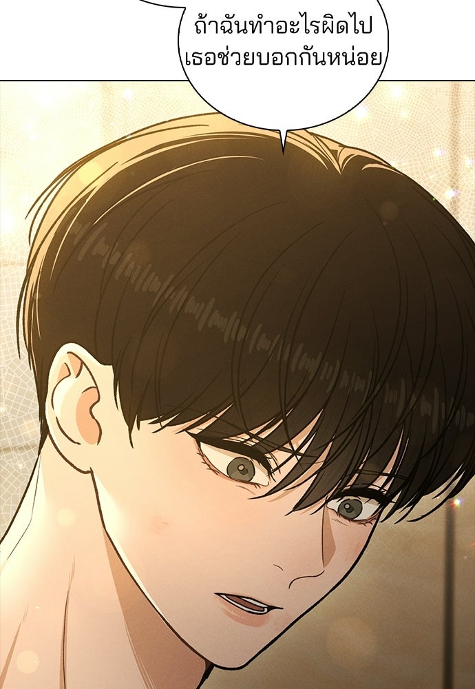 รีวิวที รักนี้กี่คะแนน? - หน้า 124