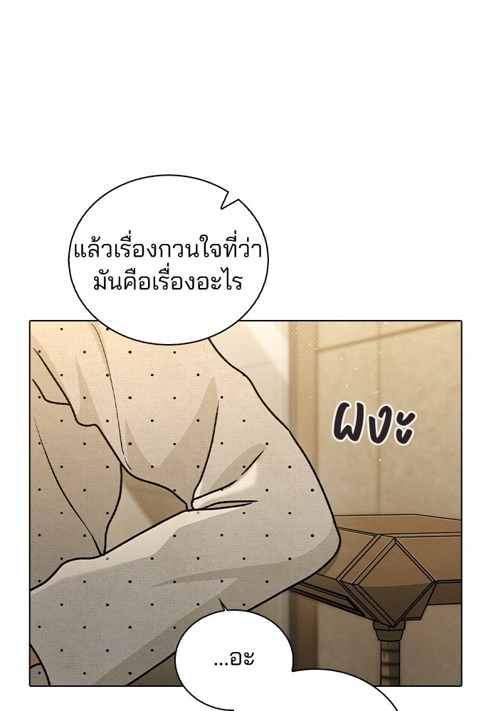 รีวิวที รักนี้กี่คะแนน? - หน้า 129