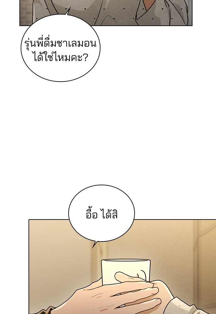 รีวิวที รักนี้กี่คะแนน? - หน้า 13