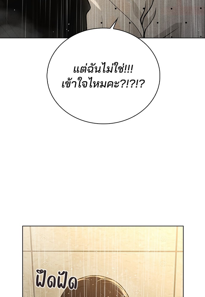 รีวิวที รักนี้กี่คะแนน? - หน้า 136