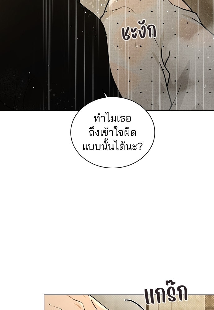รีวิวที รักนี้กี่คะแนน? - หน้า 142