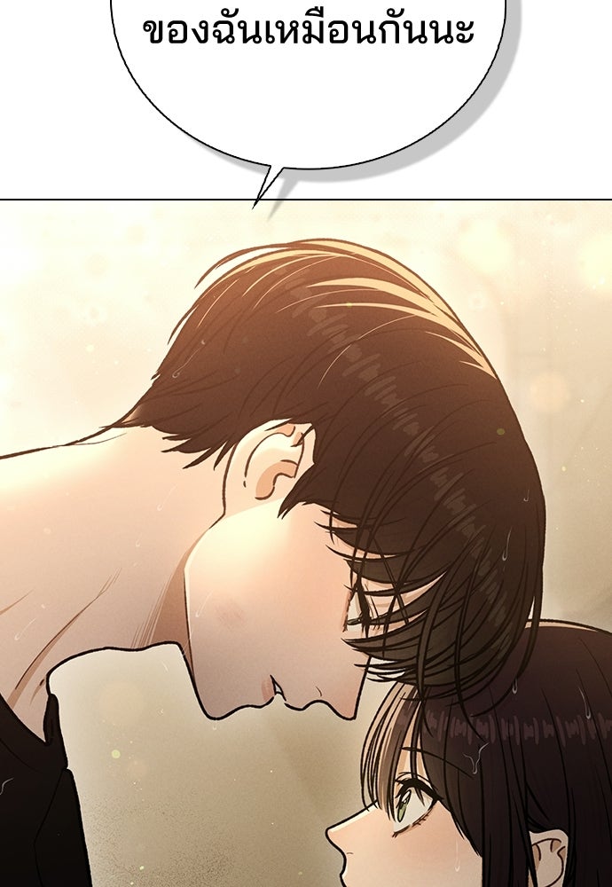รีวิวที รักนี้กี่คะแนน? - หน้า 145