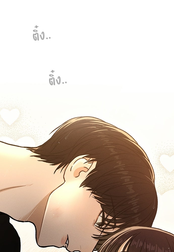รีวิวที รักนี้กี่คะแนน? - หน้า 147