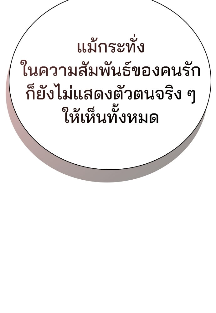 รีวิวที รักนี้กี่คะแนน? - หน้า 149
