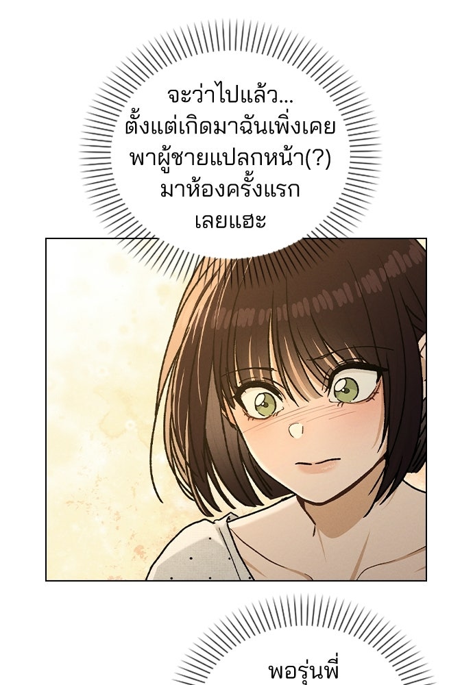 รีวิวที รักนี้กี่คะแนน? - หน้า 16