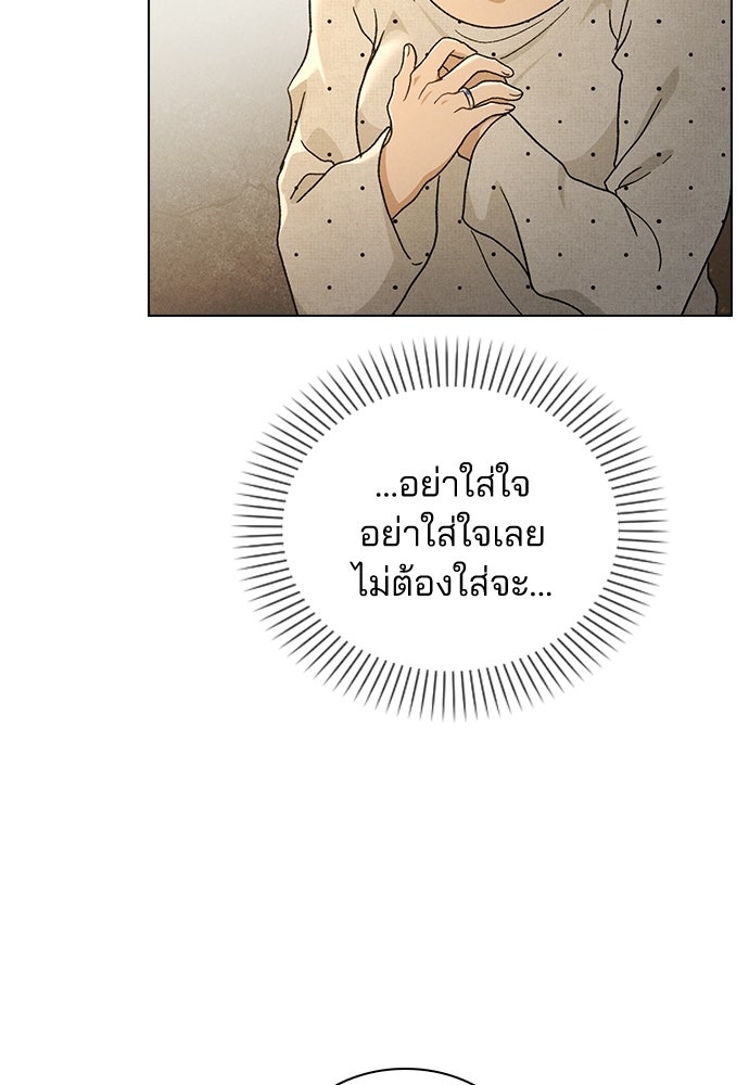 รีวิวที รักนี้กี่คะแนน? - หน้า 19