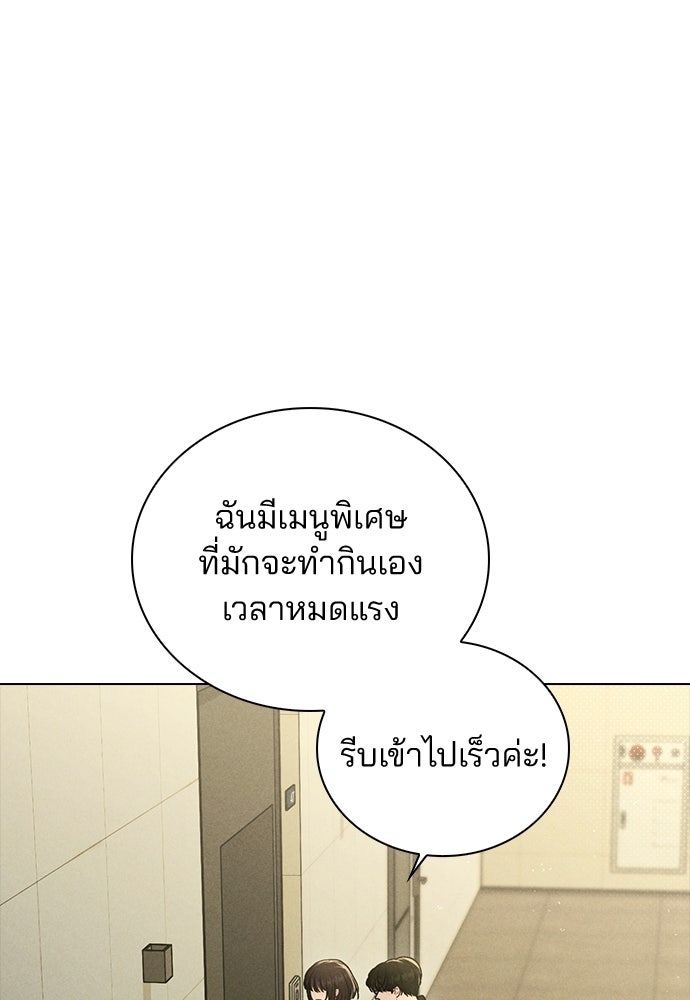 รีวิวที รักนี้กี่คะแนน? - หน้า 2