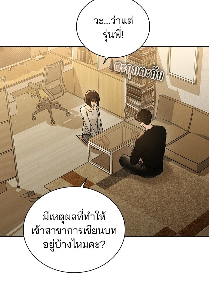 รีวิวที รักนี้กี่คะแนน? - หน้า 20