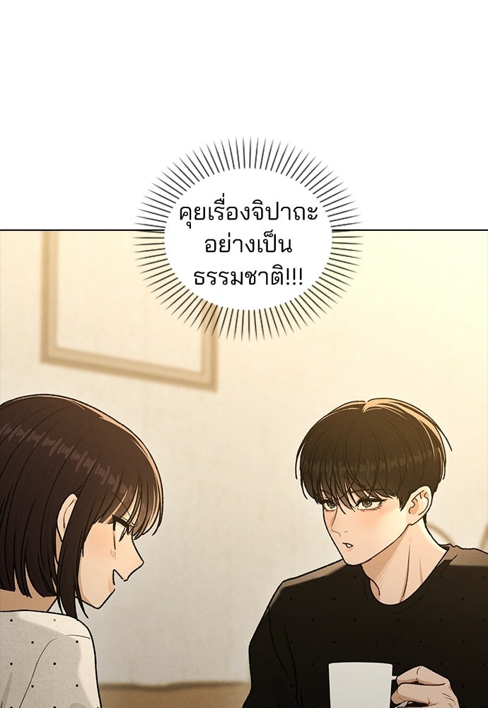 รีวิวที รักนี้กี่คะแนน? - หน้า 21
