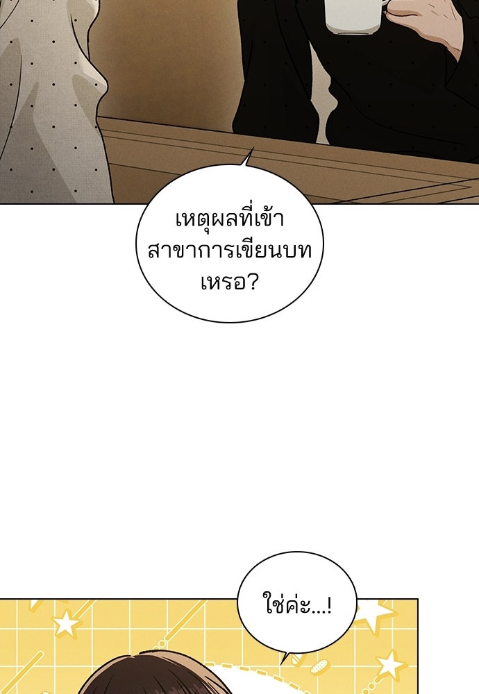 รีวิวที รักนี้กี่คะแนน? - หน้า 22