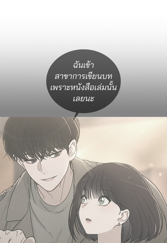 รีวิวที รักนี้กี่คะแนน? - หน้า 24