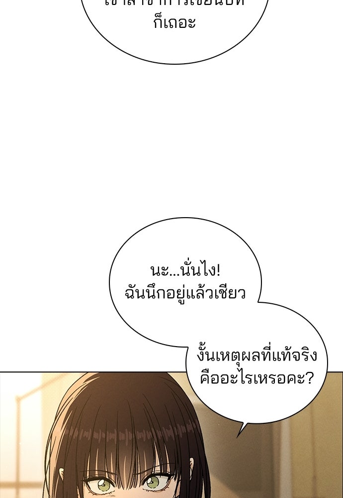 รีวิวที รักนี้กี่คะแนน? - หน้า 28