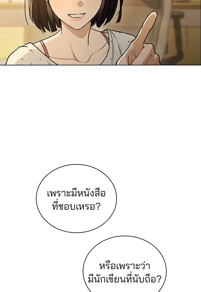 รีวิวที รักนี้กี่คะแนน? - หน้า 29