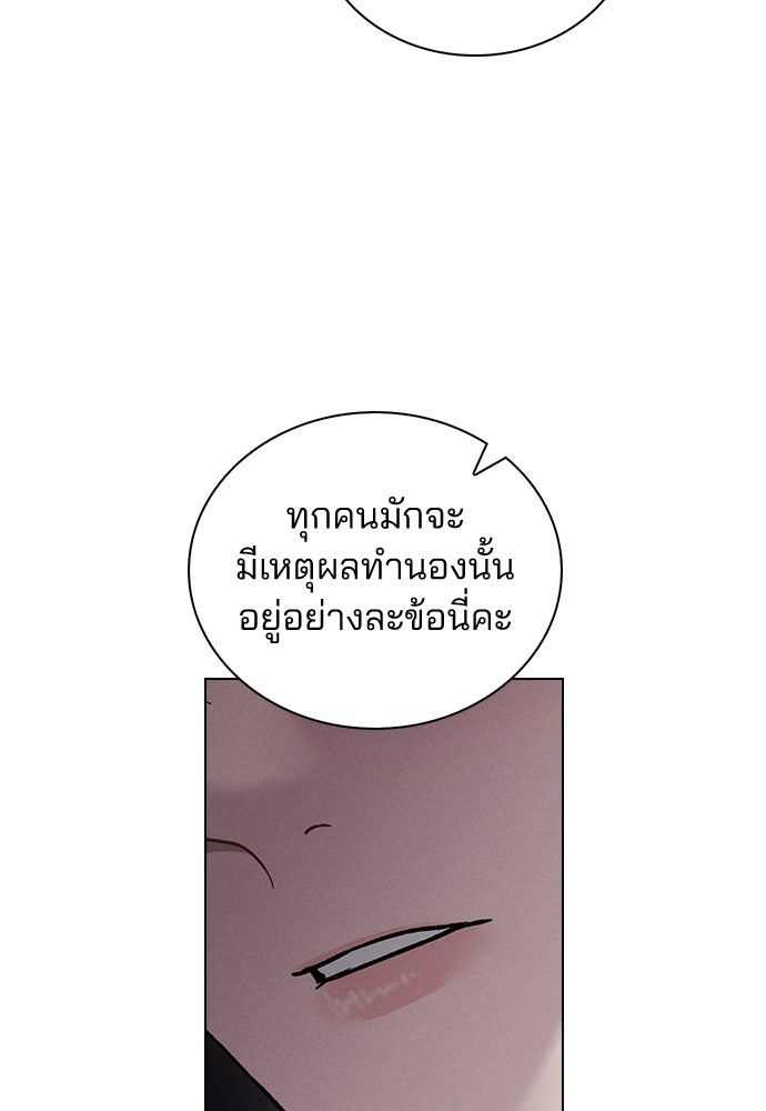 รีวิวที รักนี้กี่คะแนน? - หน้า 30