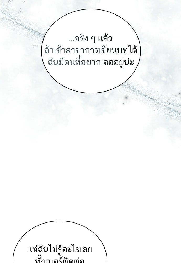 รีวิวที รักนี้กี่คะแนน? - หน้า 39
