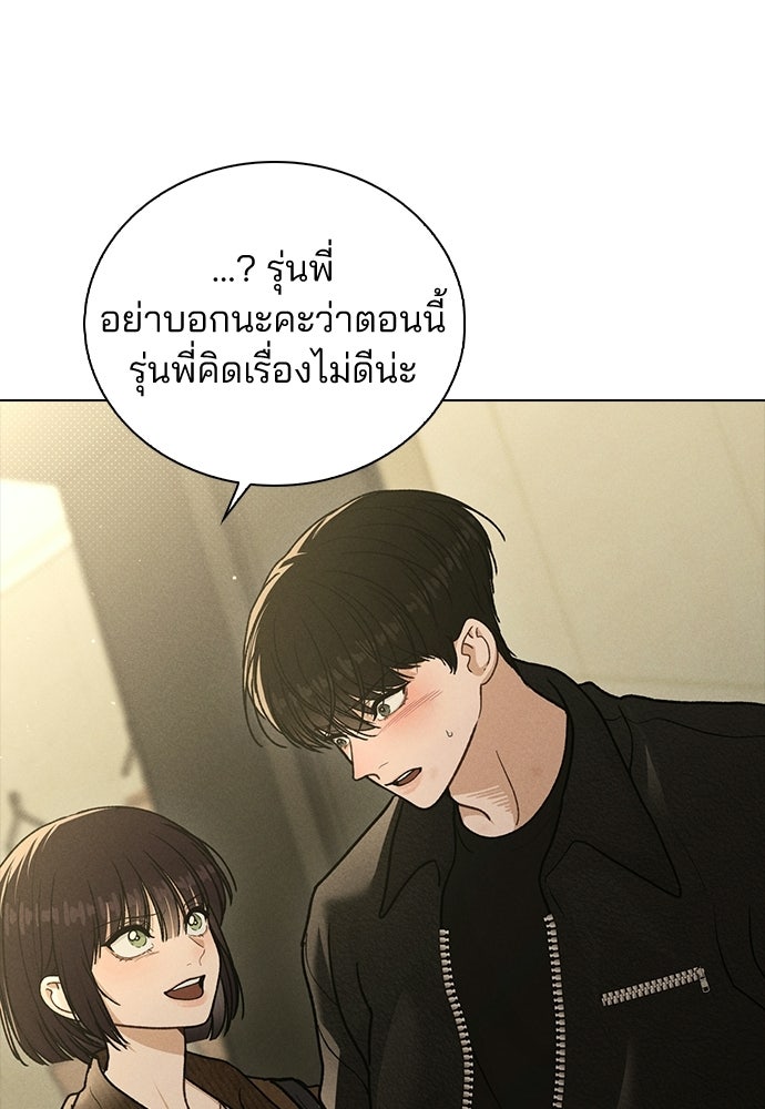 รีวิวที รักนี้กี่คะแนน? - หน้า 4